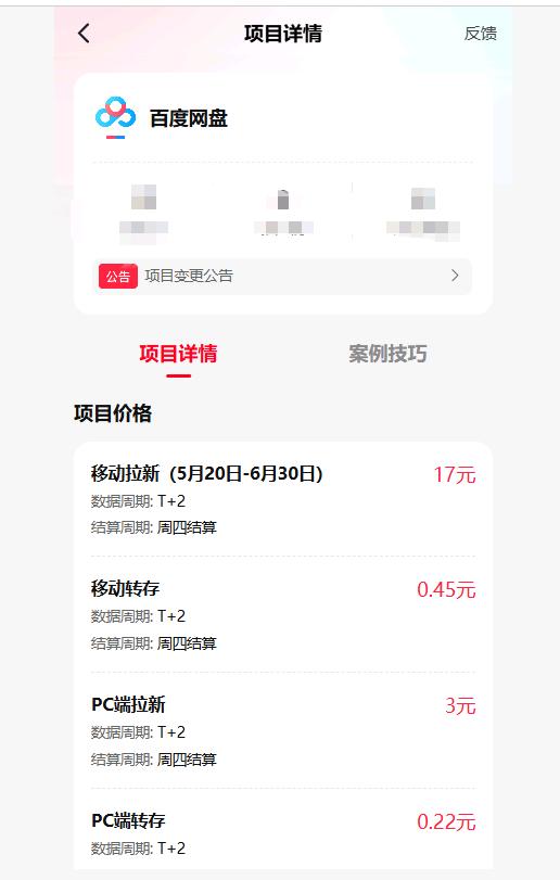 黄女士其他供需长期招App拉新推广手，有独立后台，每周结算

