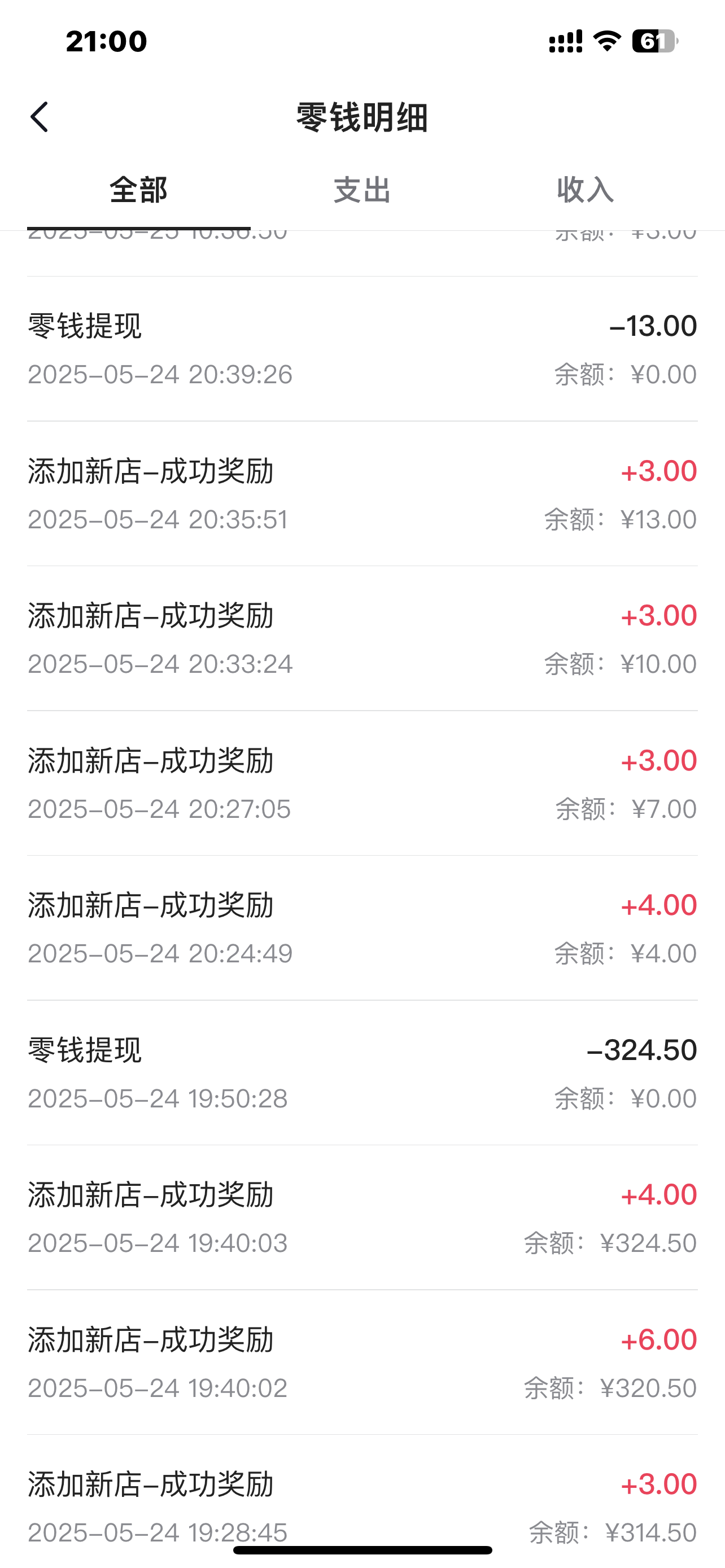 张永平其他供需