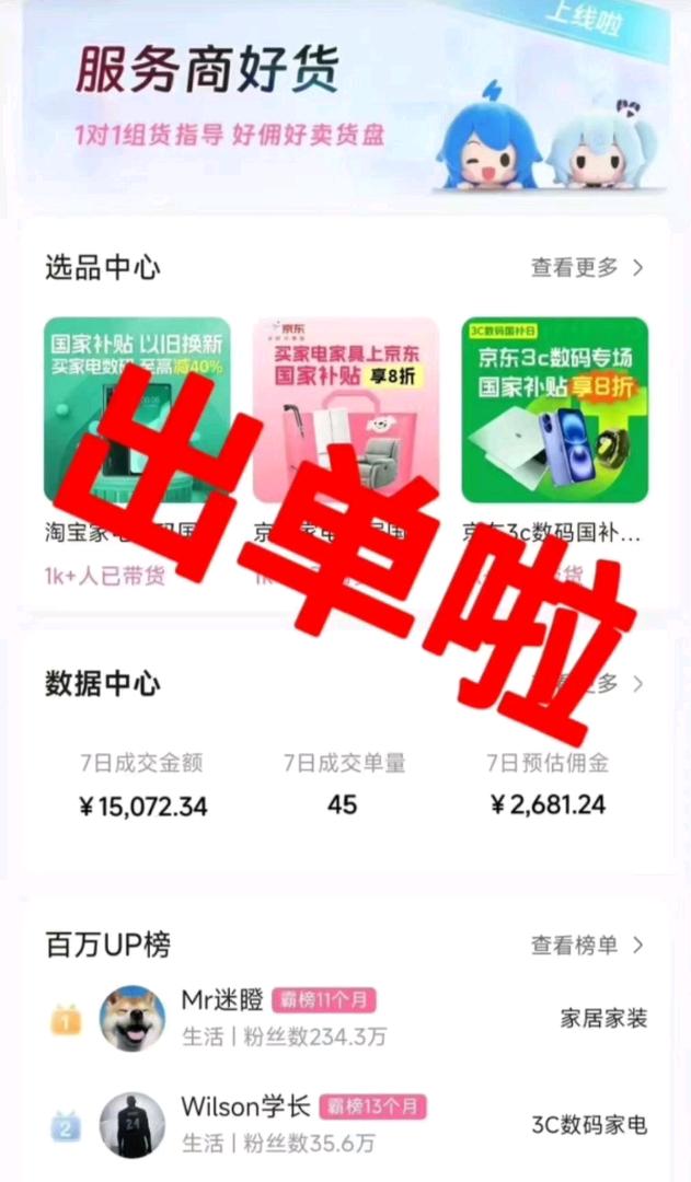 郭炳煌其他供需B站托管代运营，专业团队，五五分成，多劳多得