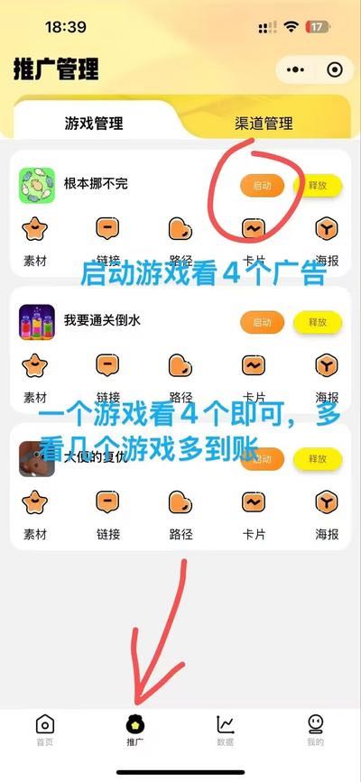 程诺其他供需游戏看小广告，小程序授权，不sm，不绑k，直接提现秒到，管道收益