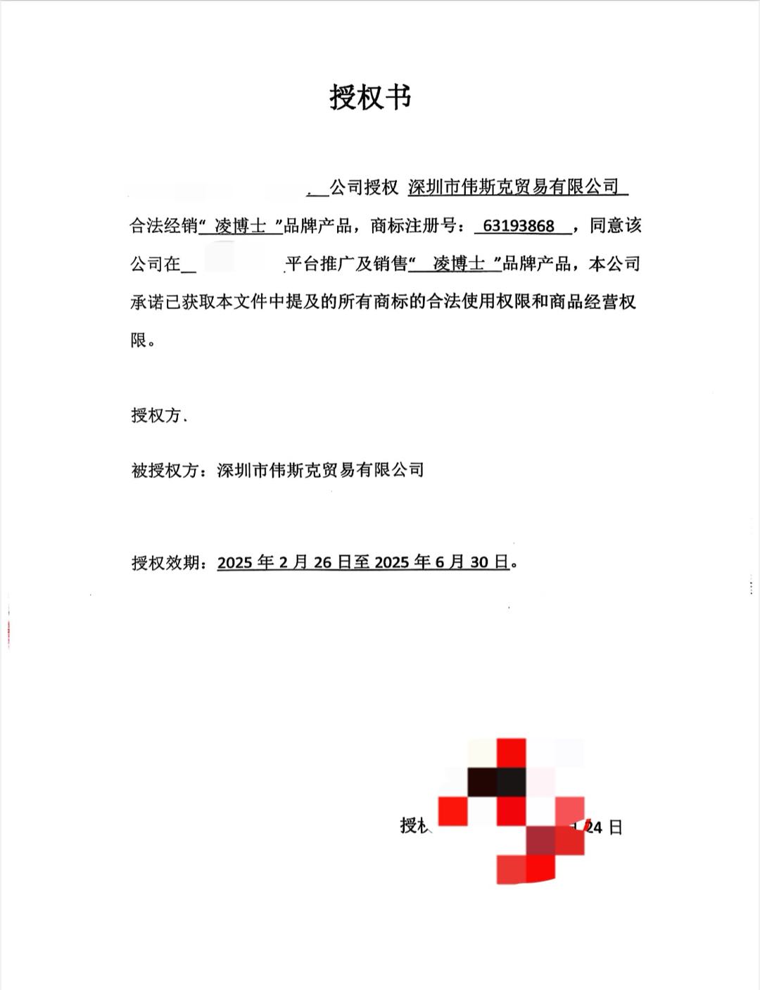 魏伟品牌货源伟斯克提供雅诗兰黛、兰蔻、迪奥、海蓝之谜等美妆集采一件代发，寻分销合作
