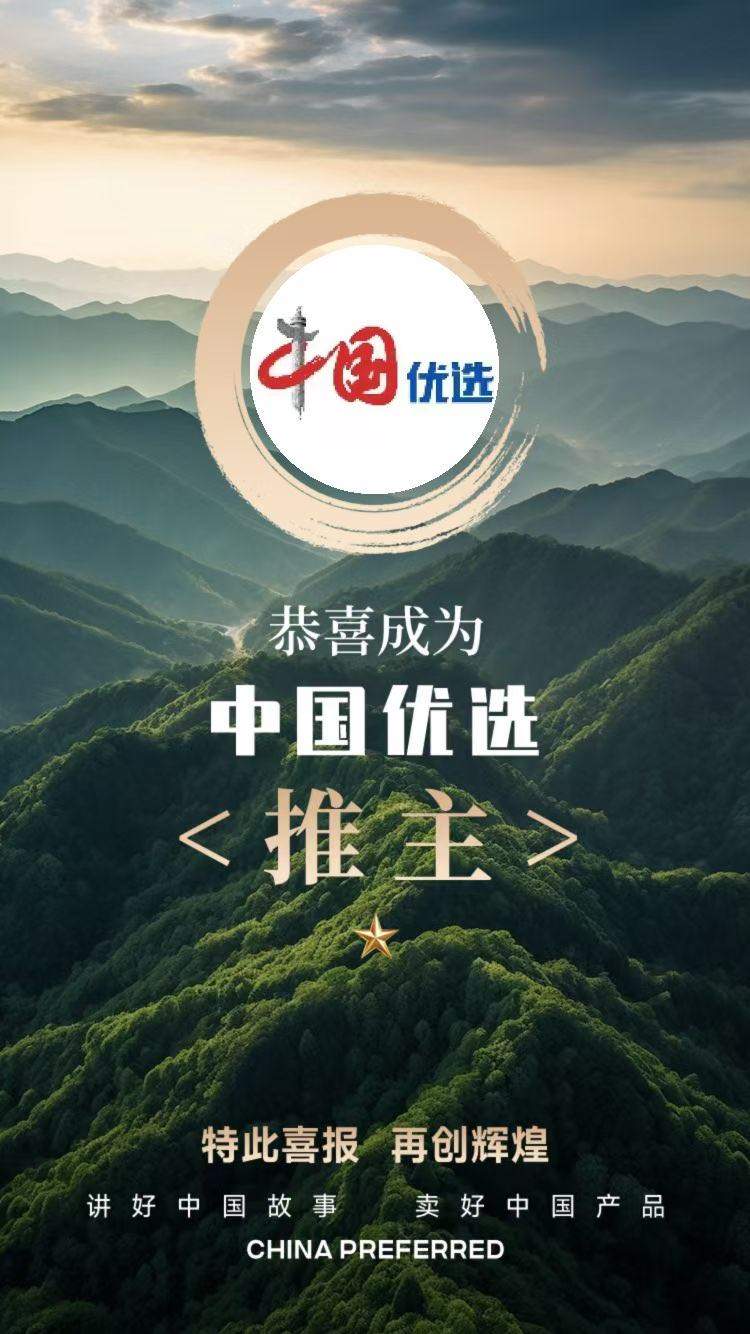 任先生找合伙人中国优选推客招募