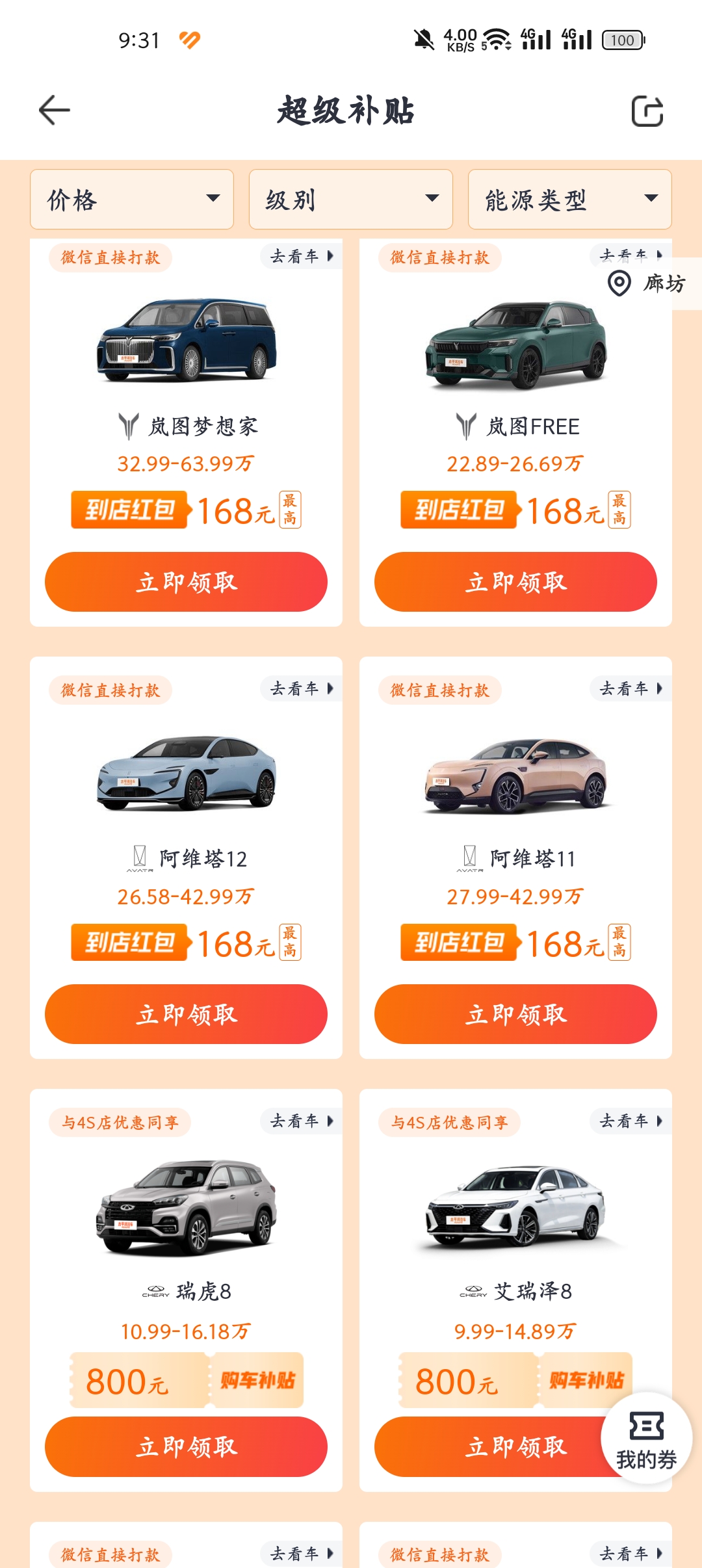 金先生其他供需4s店试驾挣佣金