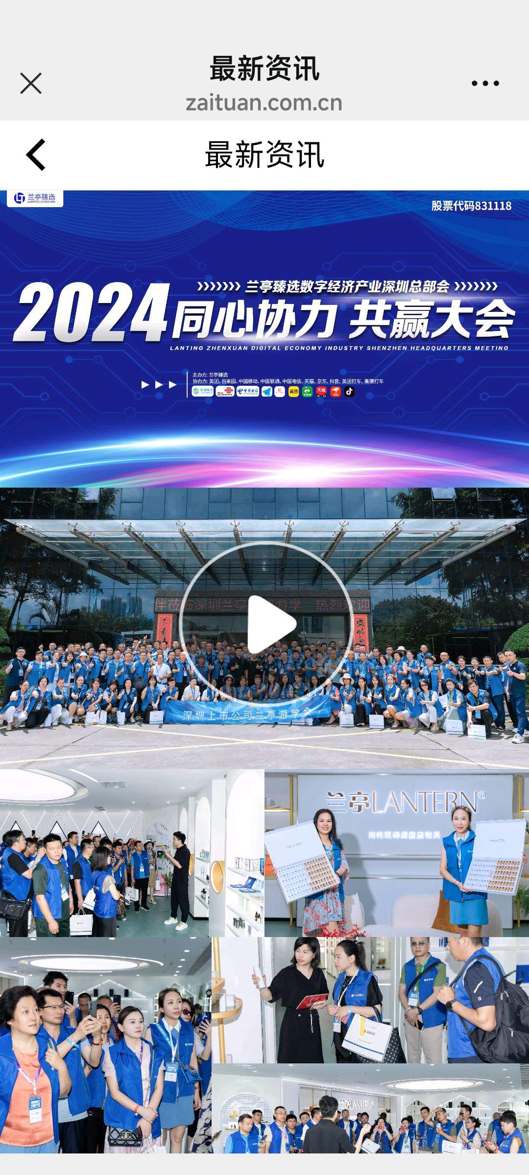 王先生找合伙人兰亭臻选数字经济，持续收益，团队长优先合作