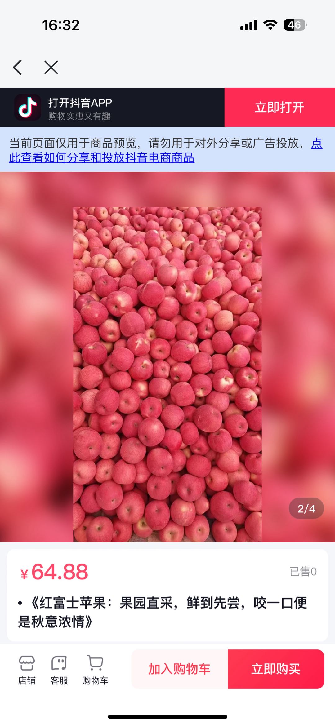 岳子淇品牌货源提供优质苹果货源，寻找销售渠道