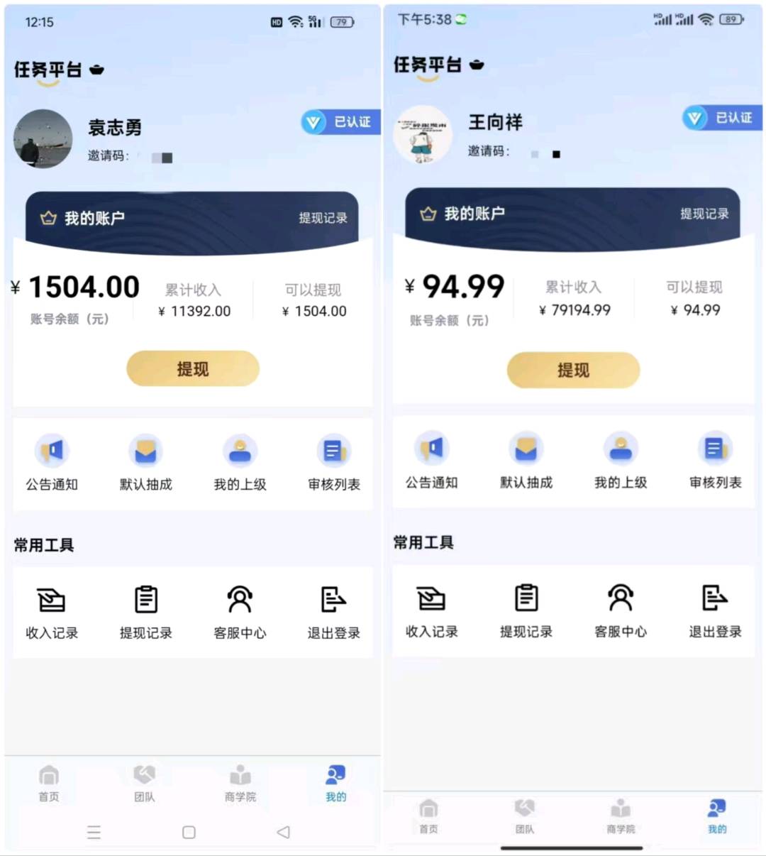 武女士找合伙人APP拉新源头渠道，3000+款一手资源，佣金当天可提现，独立后台有保障
