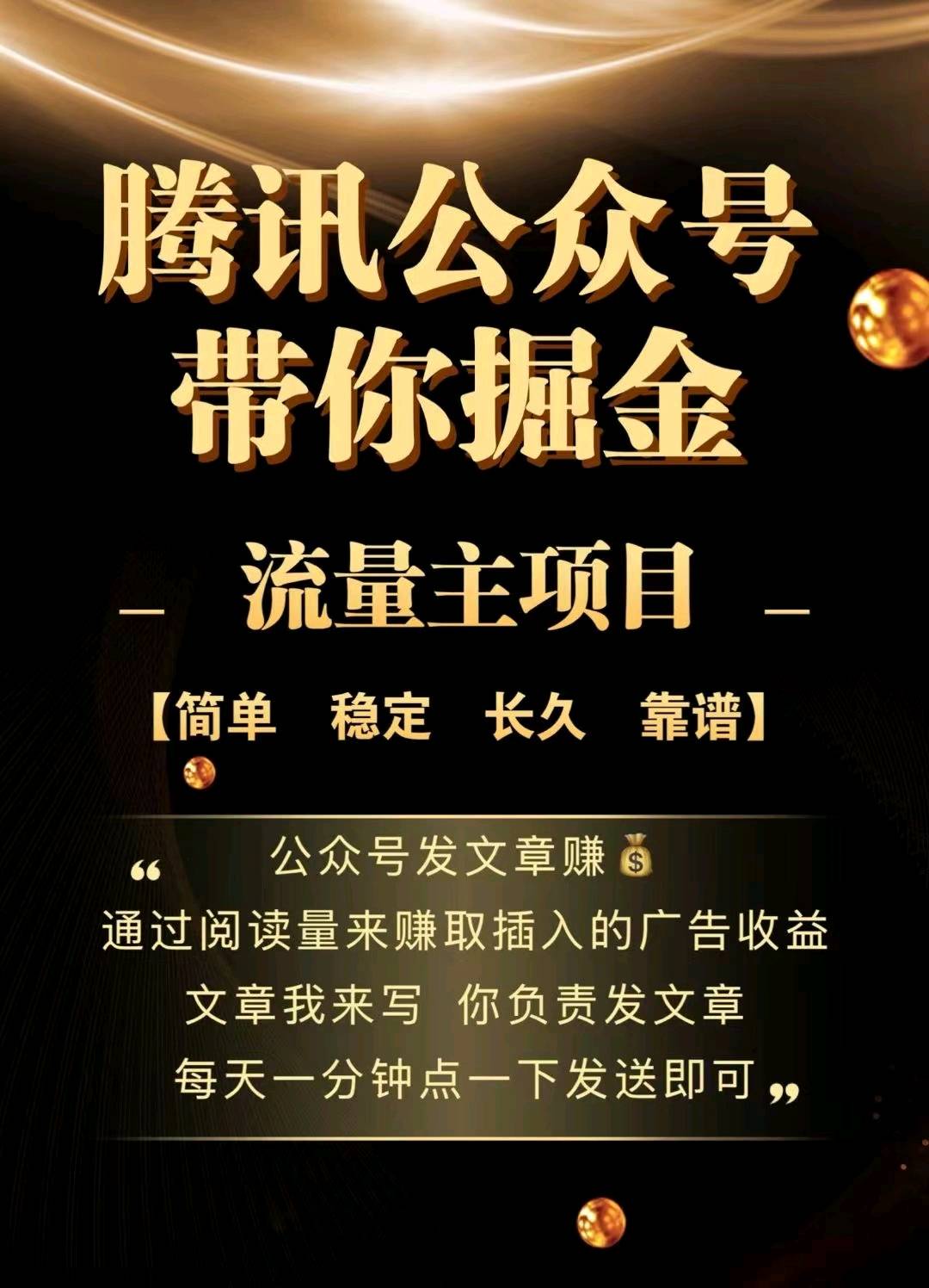 戚先生找合伙人