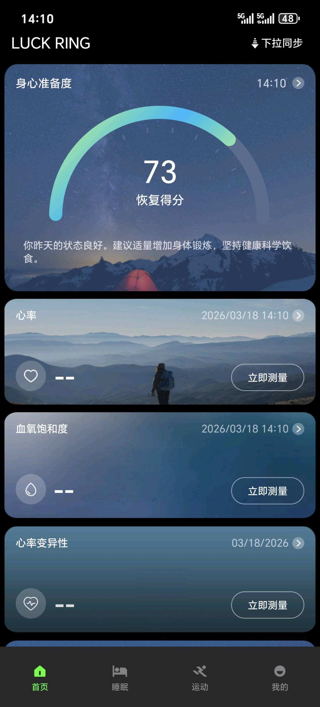 林国荛品牌货源智能戒指