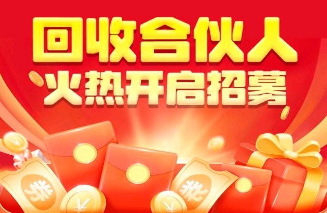 代先生找合伙人铛铛一下，旧衣服回收