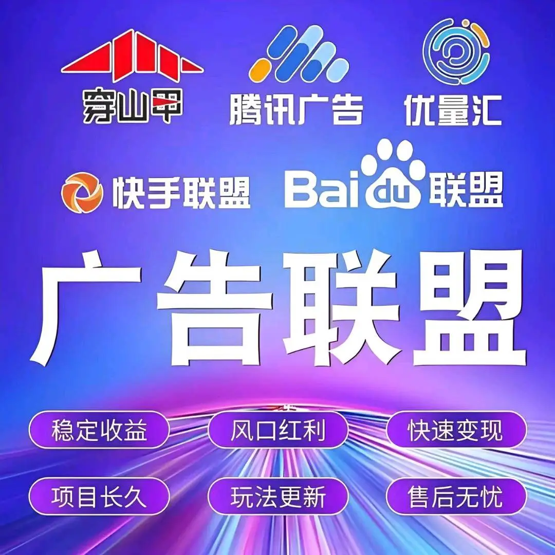 王艳杰找合伙人手机广告变现,单机一天50起步,
做广告+小游戏,日结,独立后台有保障