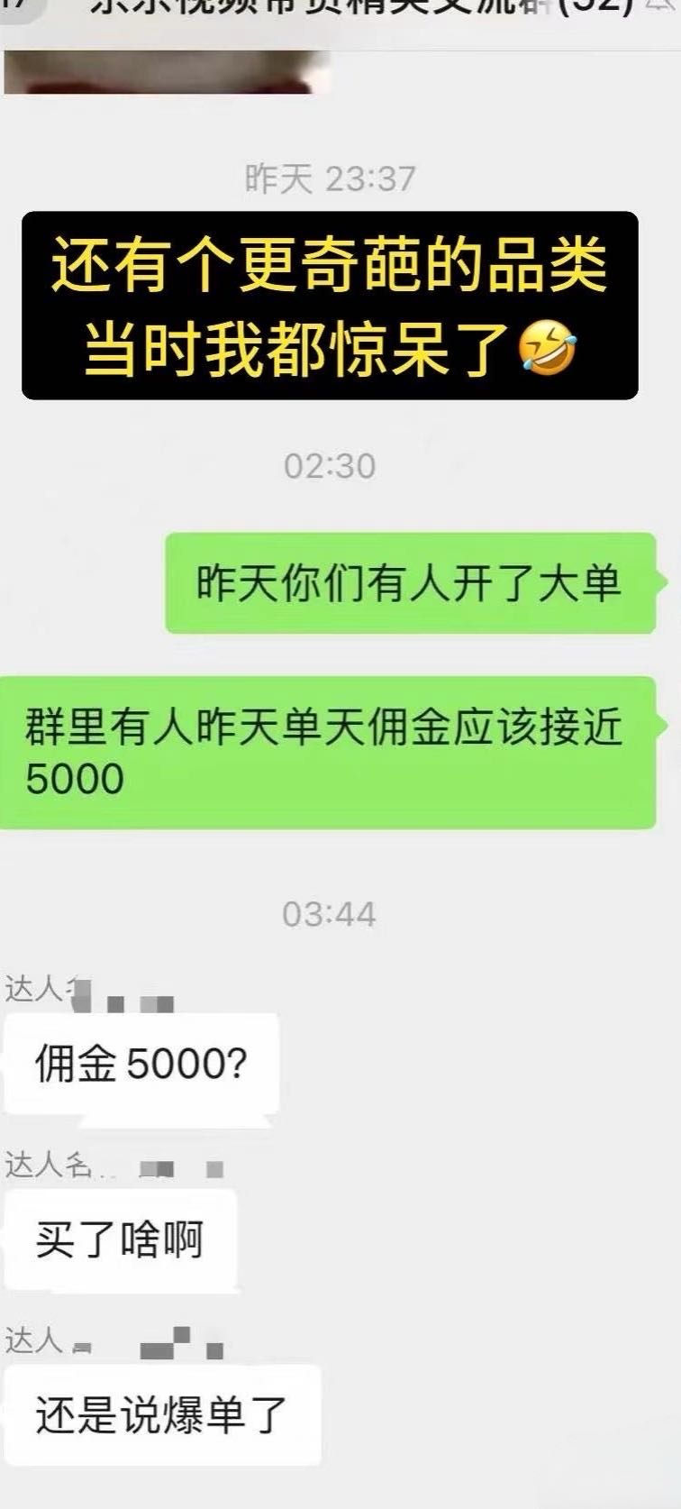 付本川京东短视频剪辑带货，提供素材与指导，诚邀合作伙伴共赢