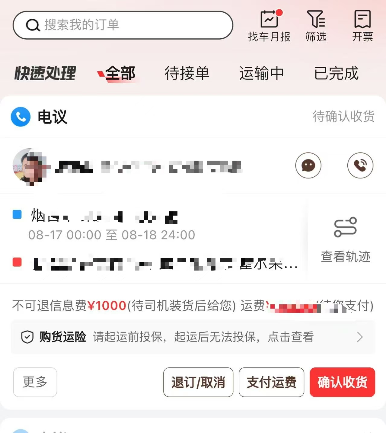 王先生寻求物流资源合作，运满满云物流项目助力高效运力匹配