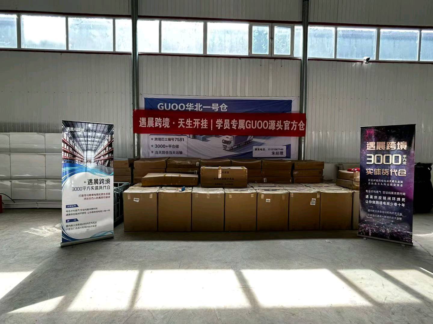 王先生OPC一人公司！海外跨境电商搬砖玩法，无需运营经验，支持线下考察