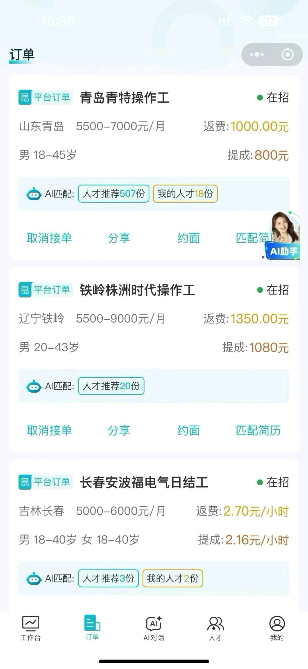 李阳云找合伙人新媒体劳务 招募区域合伙人,入职佣金500-3000元即时结算