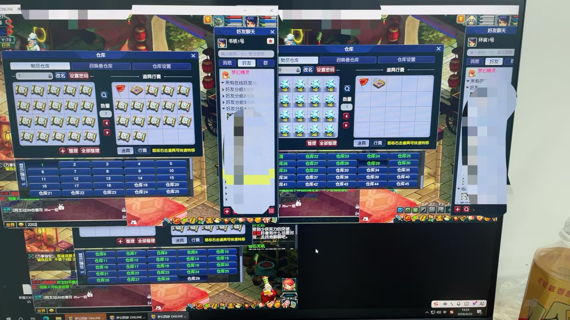 姜芹找合伙人梦幻西游搬砖