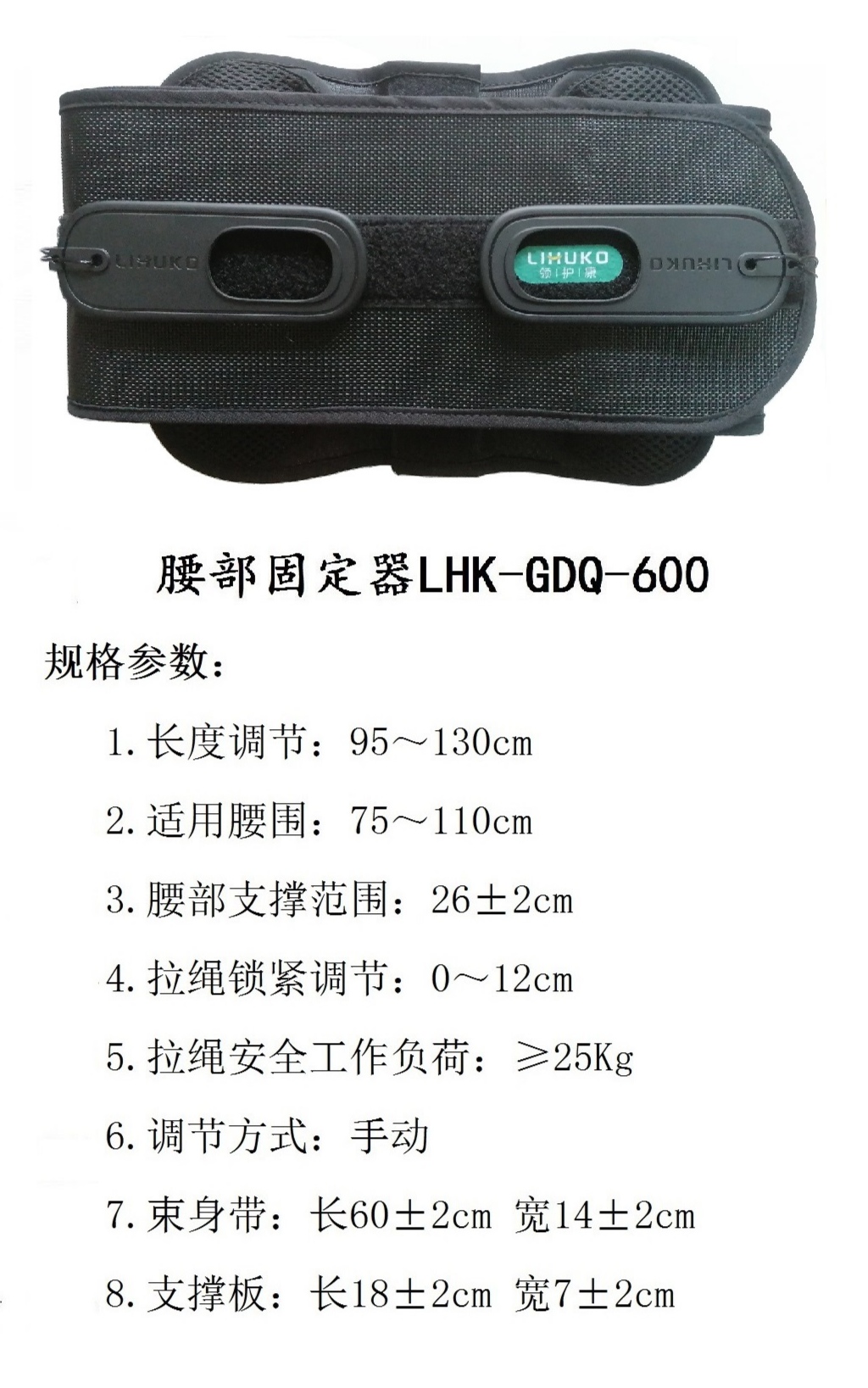 李拥军地推项目腰部固定器需求合作