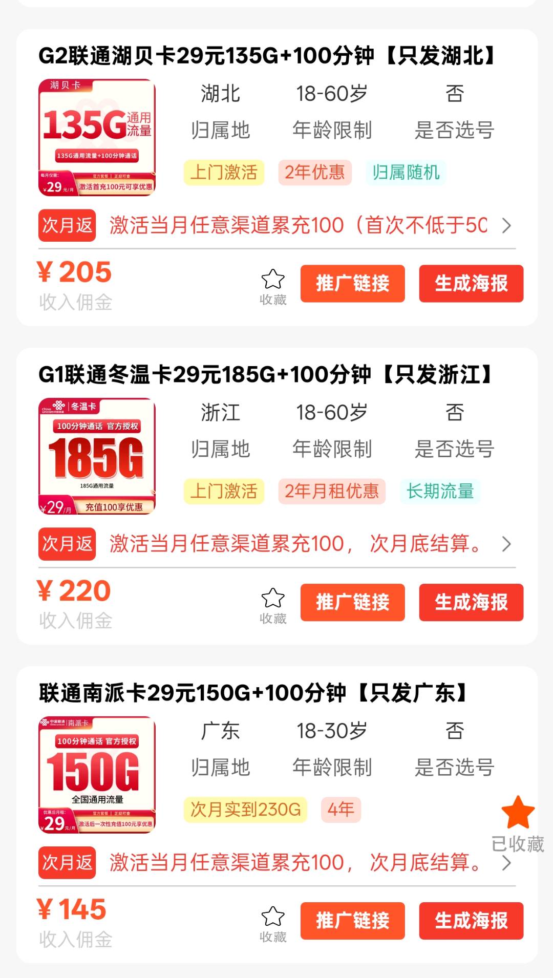 张金烨地推项目
