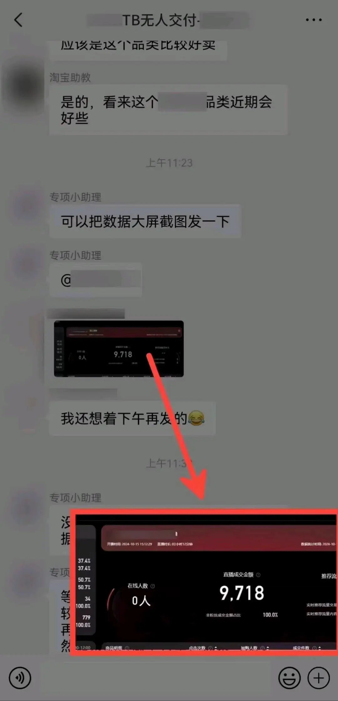 熊先生找合伙人淘宝新玩法,无需值守,淘宝无人直播稳定带货