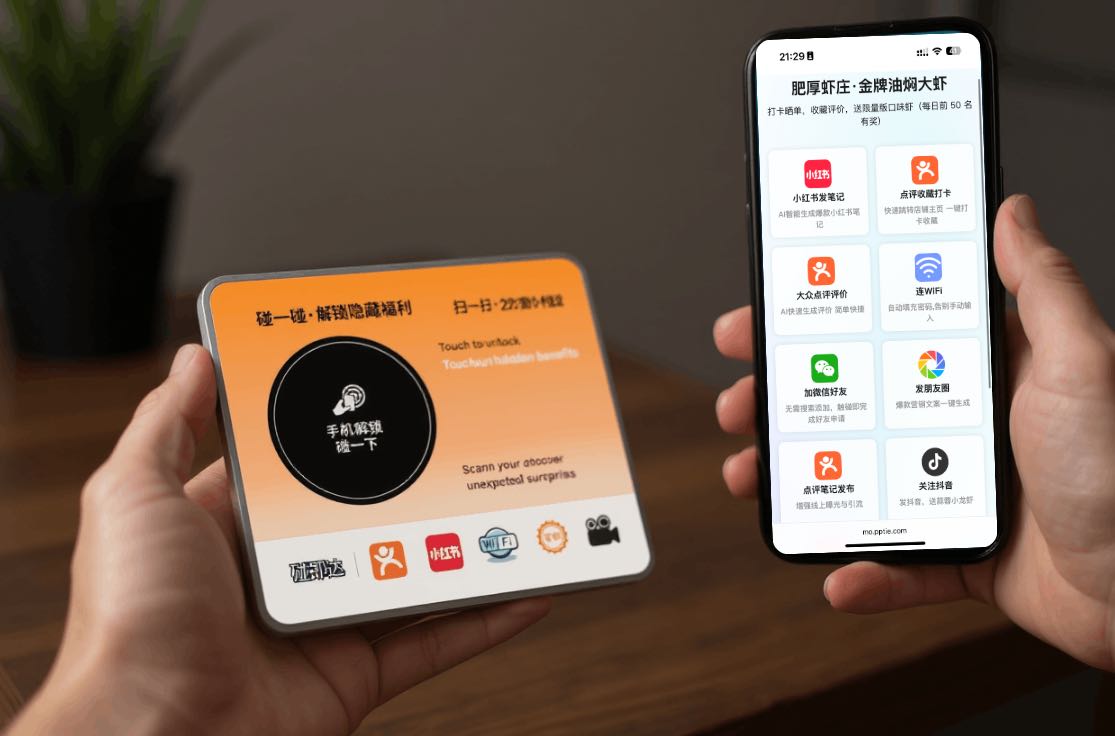 王先生地推项目碰即达 · AI营销碰碰卡，寻地推合伙人，本地商家拓客工具