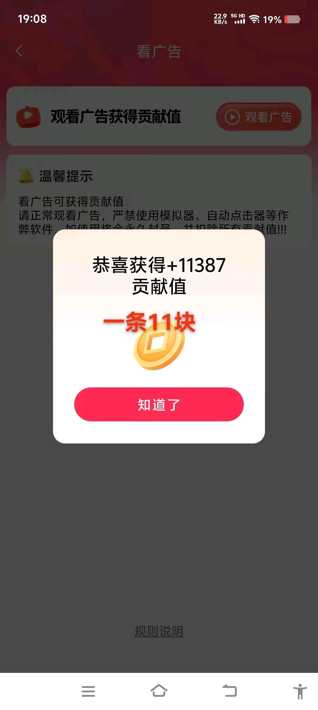 黄女士找合伙人手机看短剧看广告变现,单机20+可多号,免费教免费带,操作简单每天提现