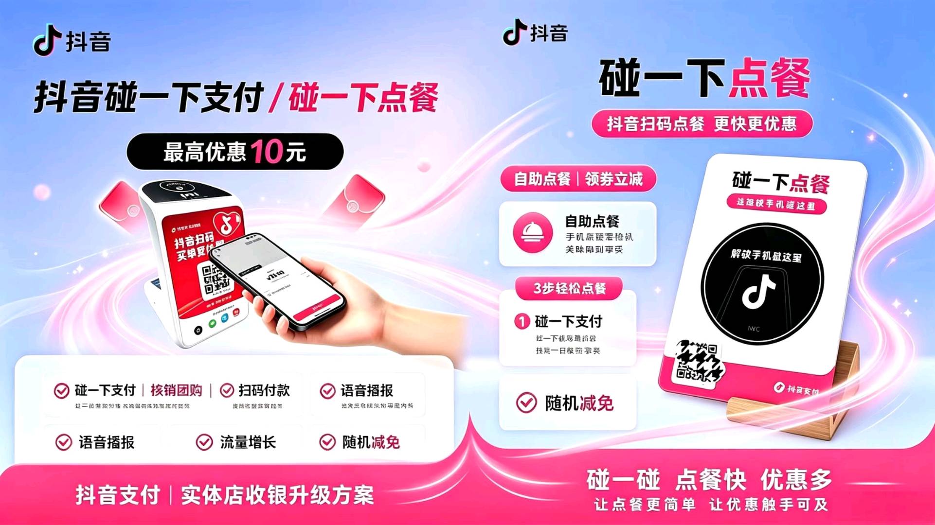 丁杰找合伙人