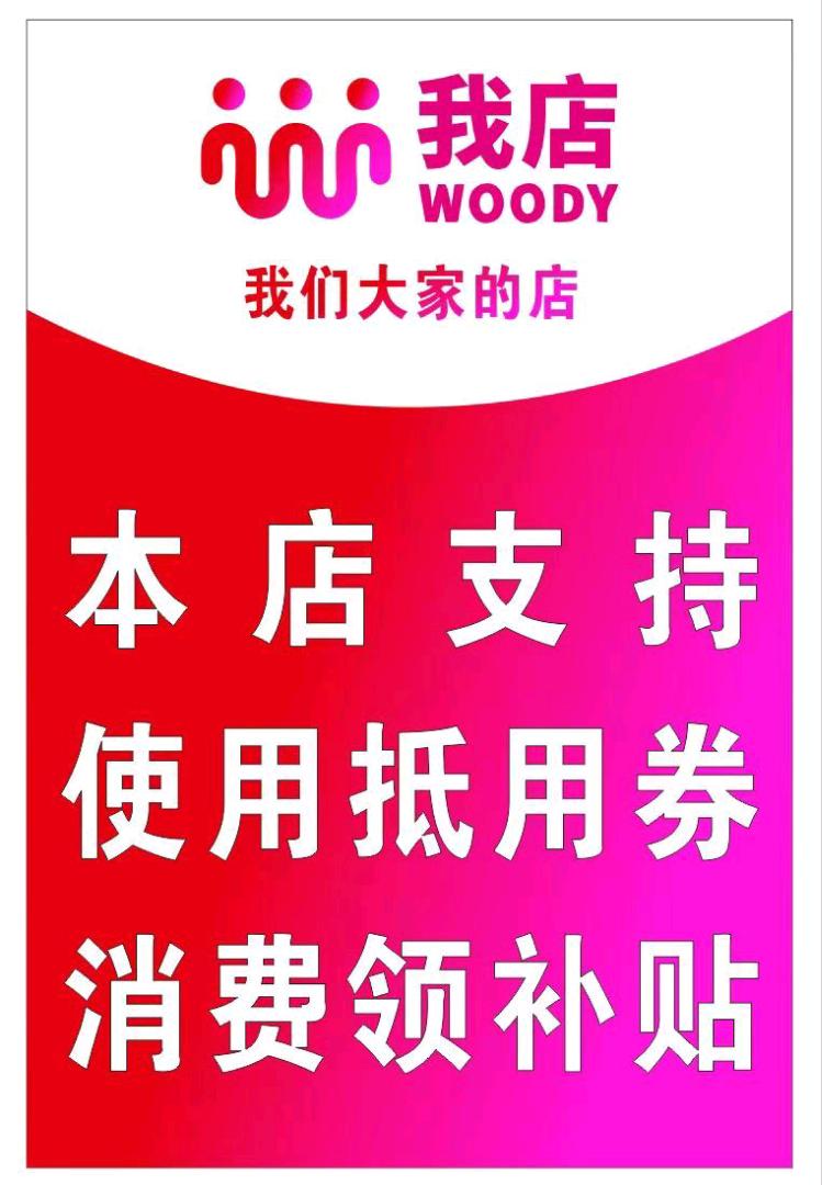 艾佳地推项目我店商家入住