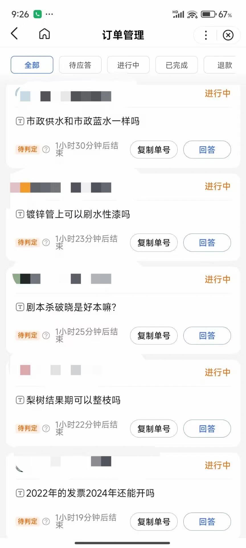 龙先生其他供需百度答题挣钱，3元一题，每天可做500题，直接复制粘贴