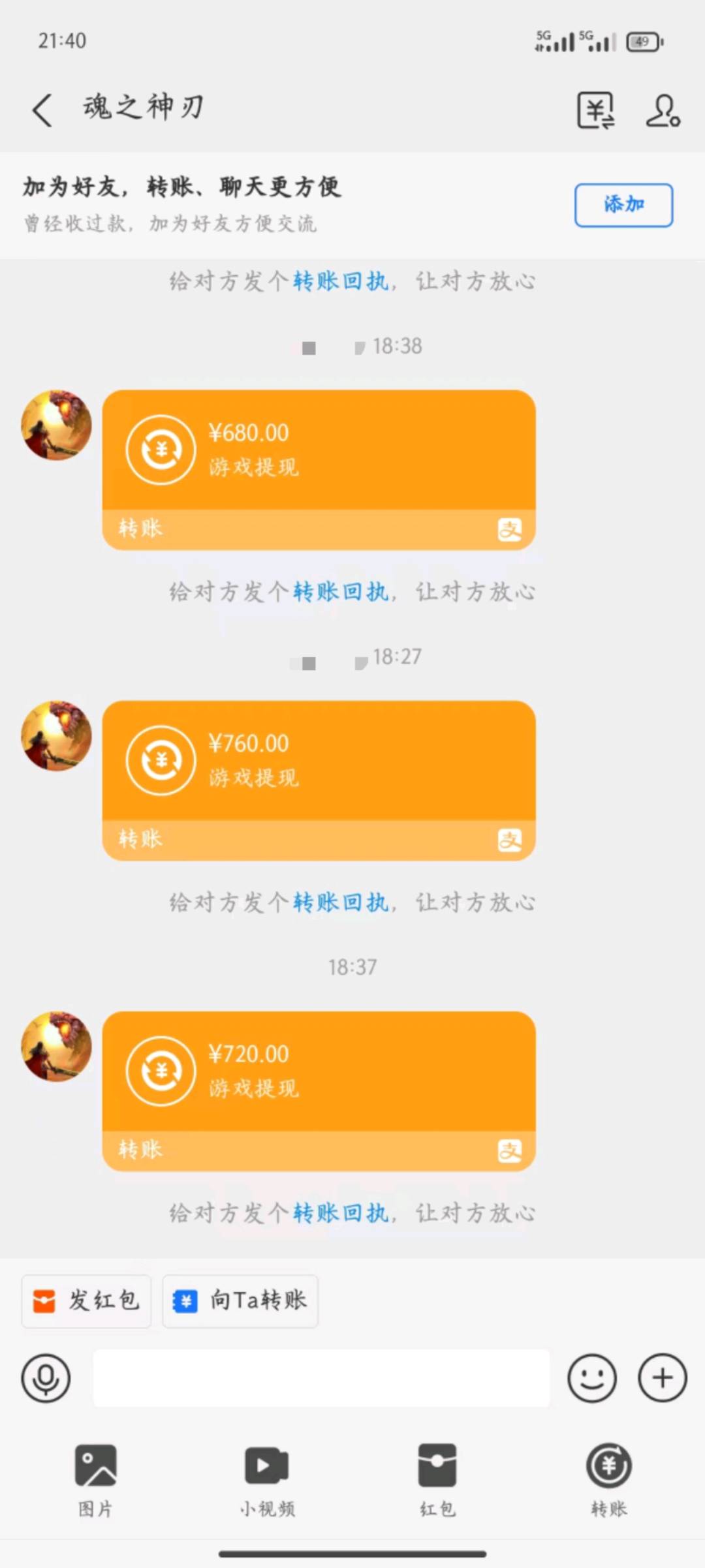 胡小念游戏项目，一部手机或者电脑，当天可以见到收益
