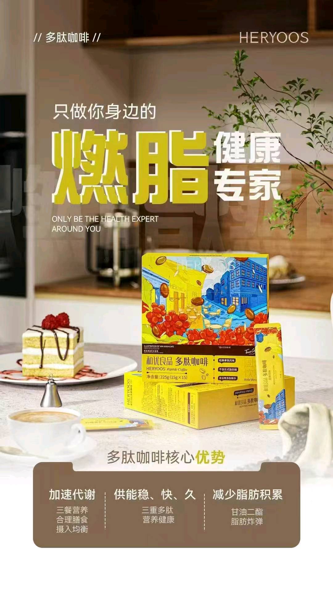 蒲春光多肽新主食诚邀推广商，共筑健康美妆高品质生活