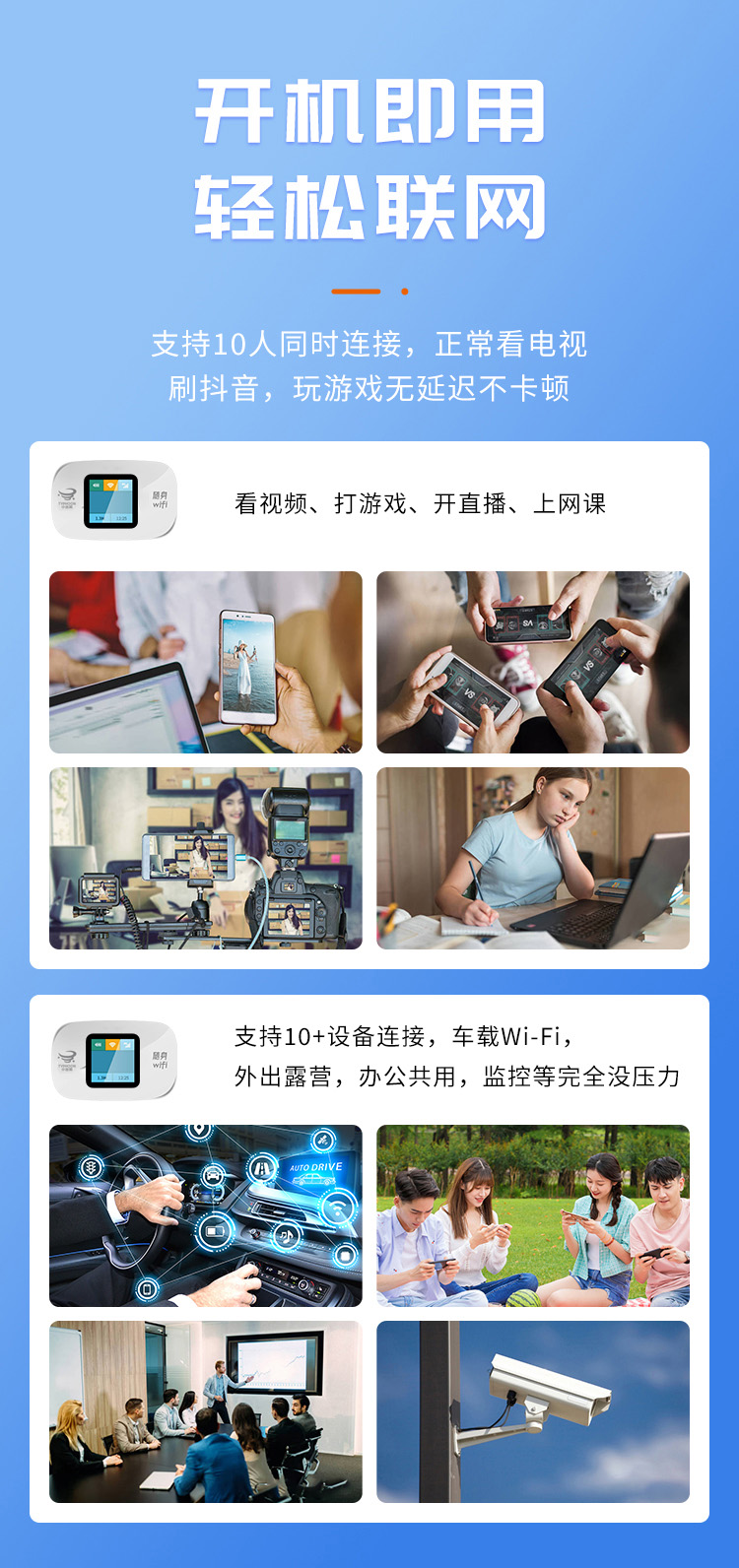 许先生小台风随身WiFi,寻全国城市合伙人
