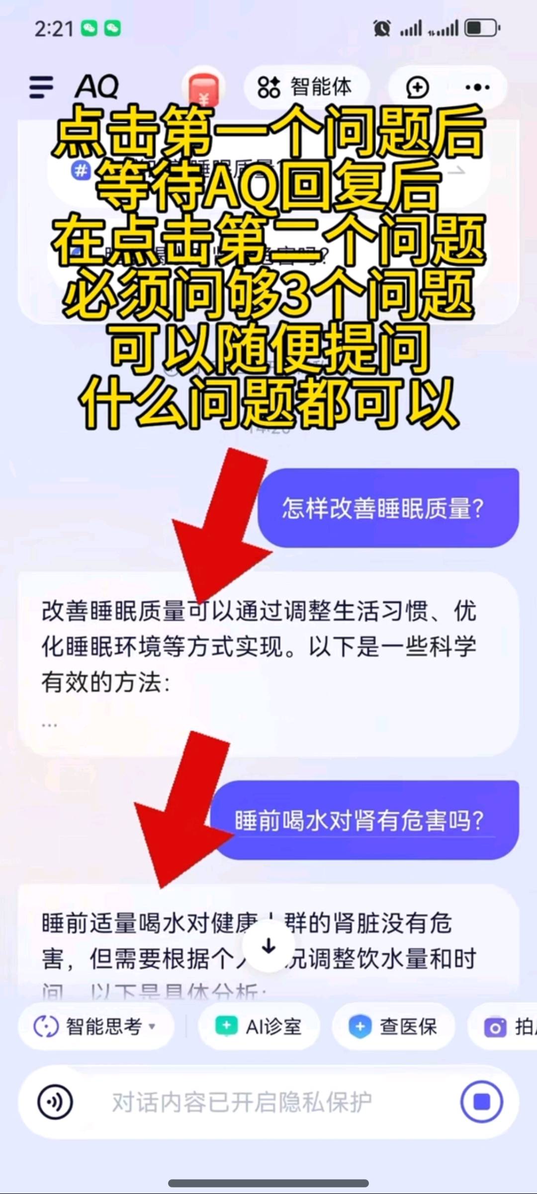 曹世杰地推项目支付宝AQ拉新