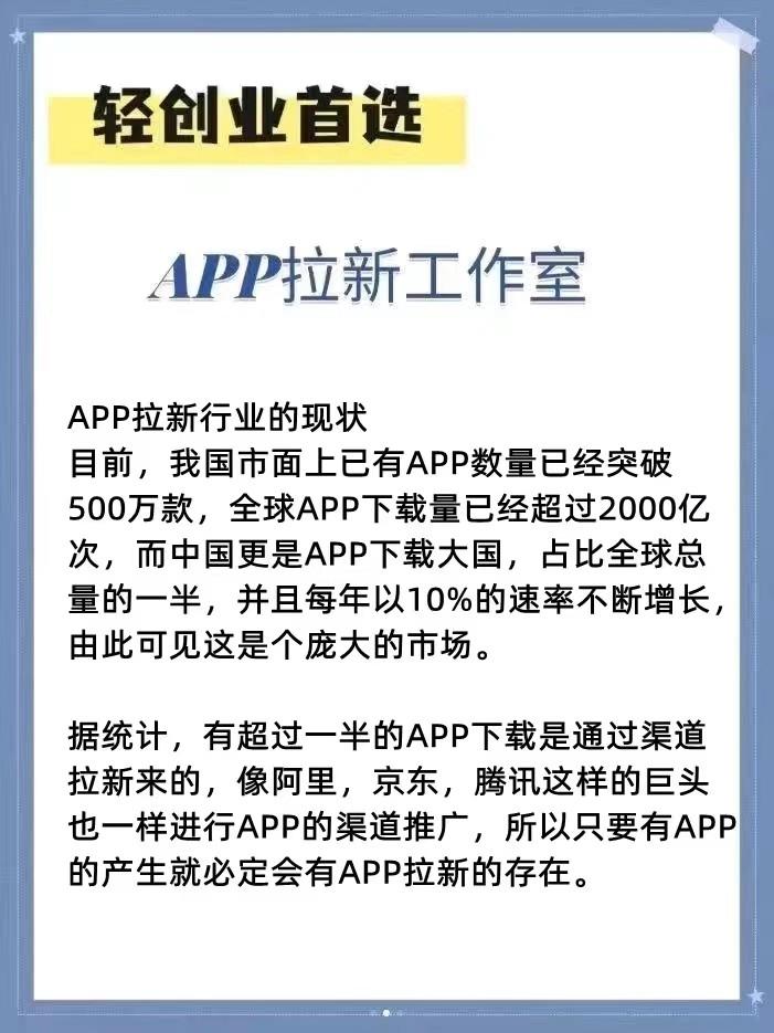 王先生APP拉新官方渠道,2000+款任务,均价30,一手佣金当天结算,独立后台有保障