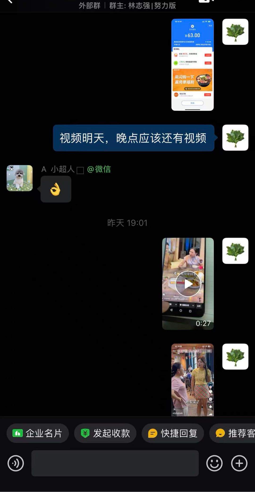 魏国栋其他供需