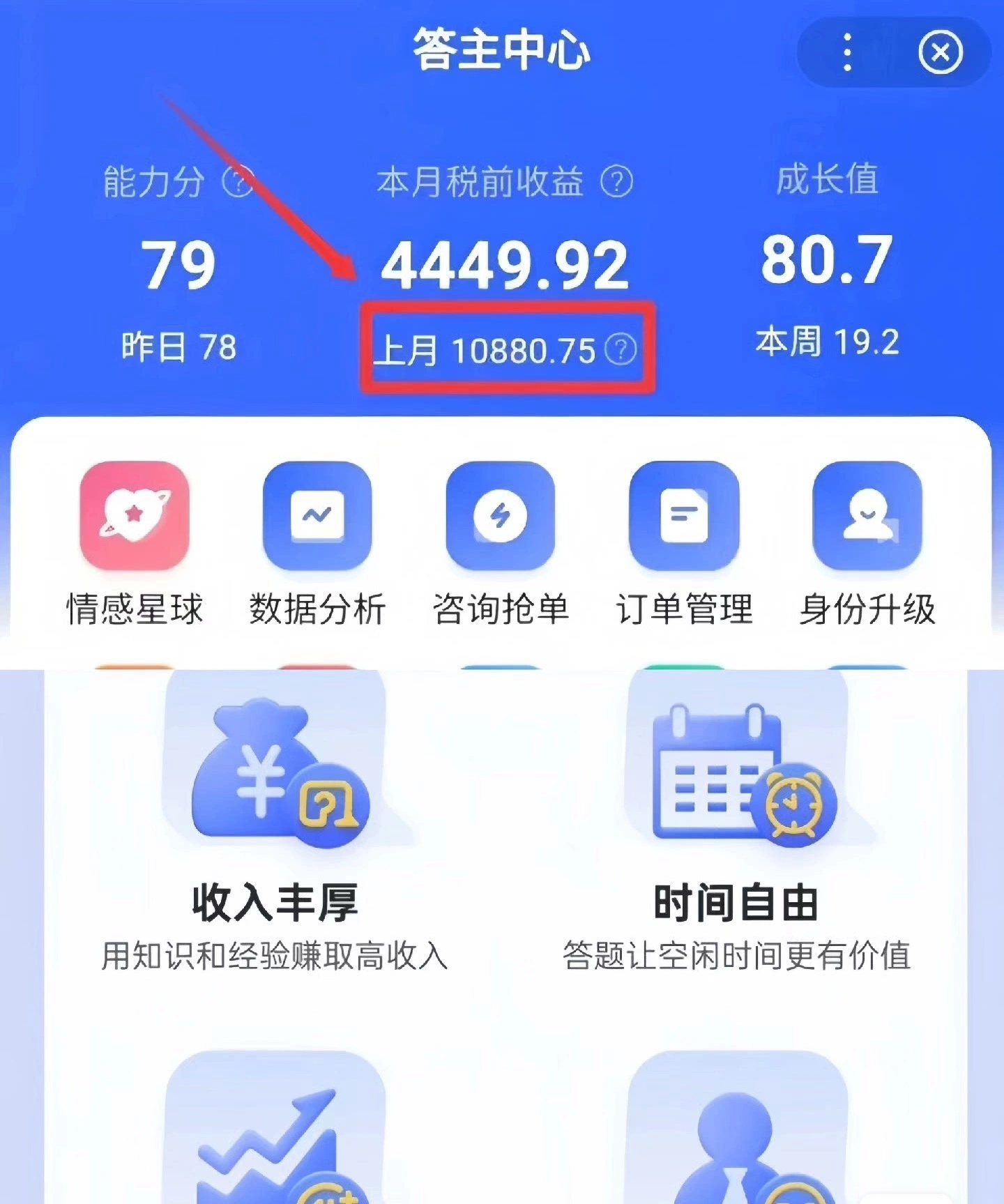 刘成百度答题挣钱,会复制粘贴就能做3元一题,一两分 钟能做一题,题量管够