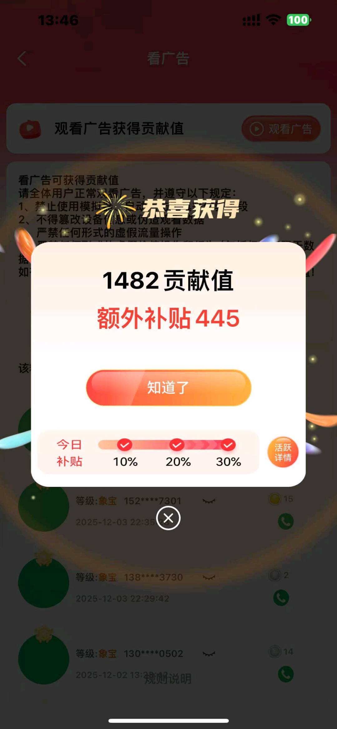 樊女士其他供需手机看广告日结秒到账*