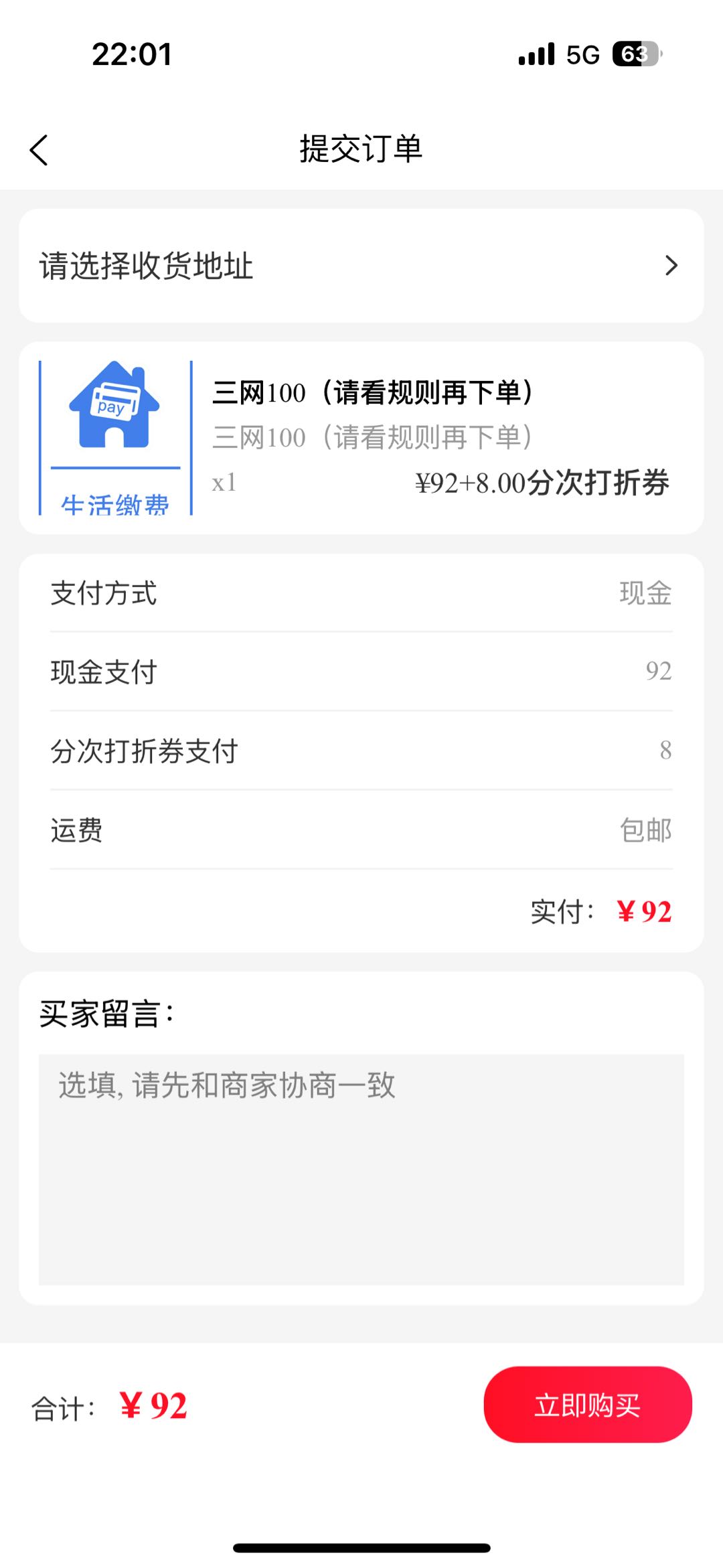 汤韵薇找合伙人加油折扣卡，话费折扣卡，寻找实体店老板或者大学代理，五五分佣