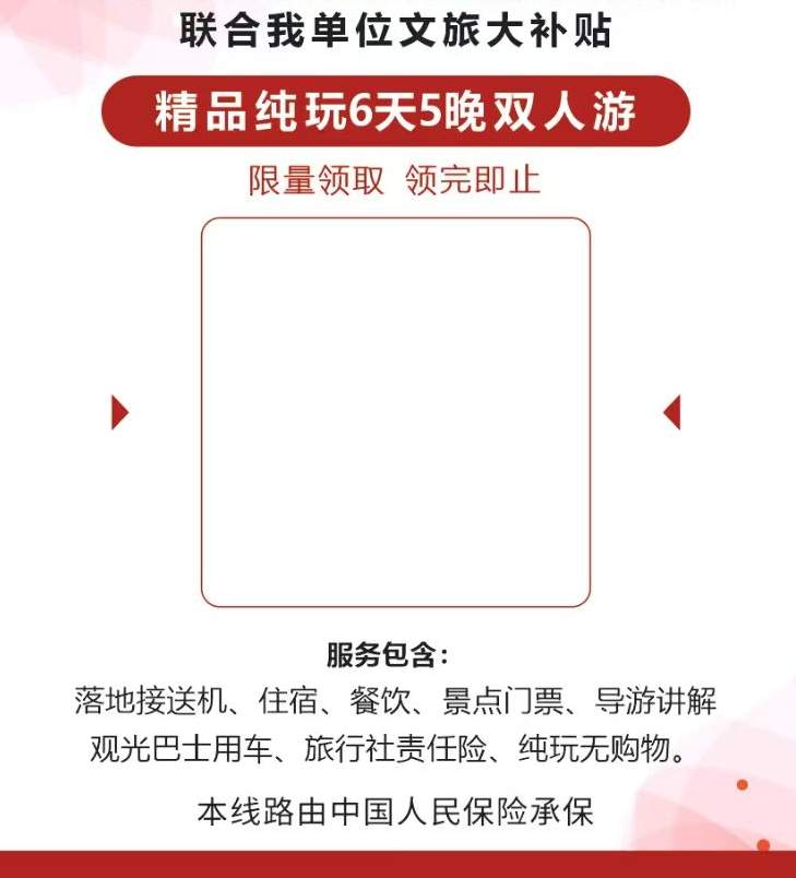 周小红异业合作提供纯玩无购物6天5晚云南泰国双人游，寻求成都商家合作引流锁客