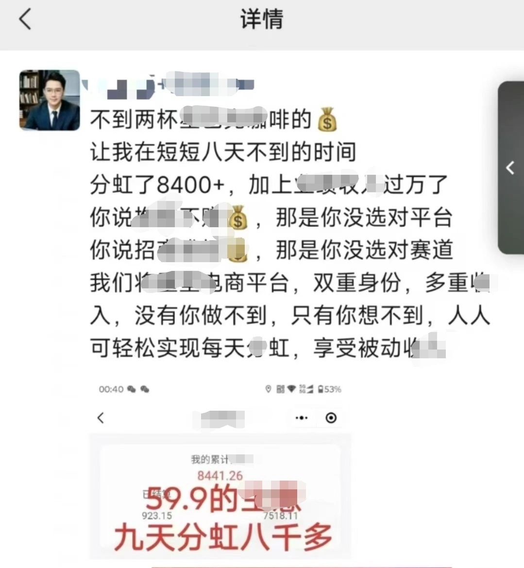 韦女士腾讯视频号+微信电商大蓝海市场