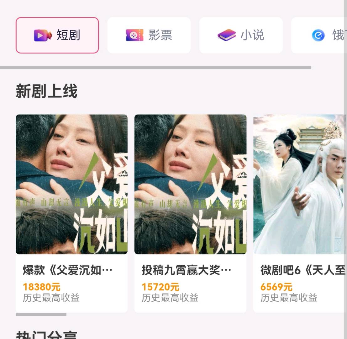 陈先生其他供需短剧0费用带你飞