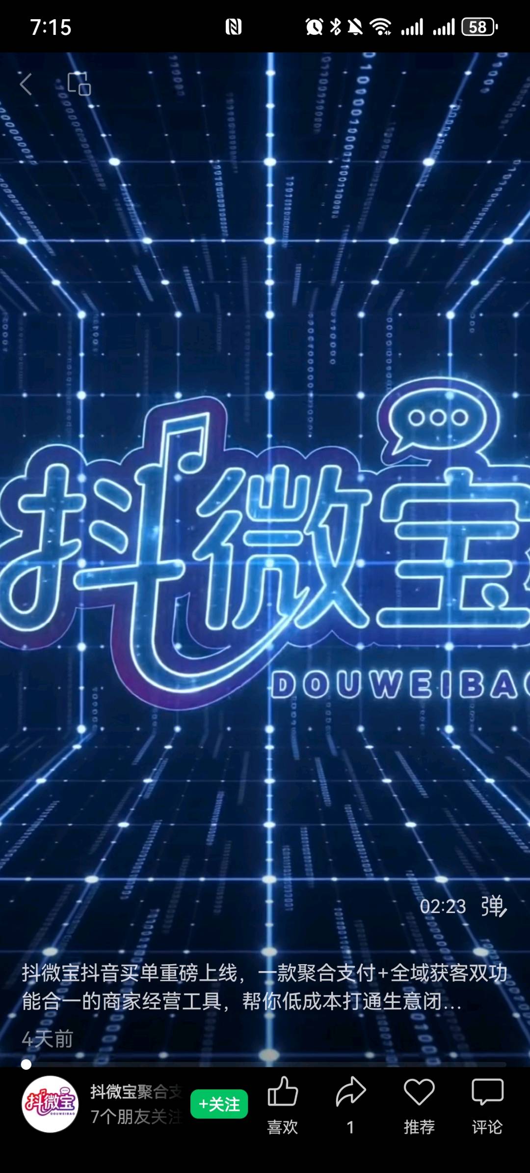 张郁红其他供需抖微宝流量支付 全国合作