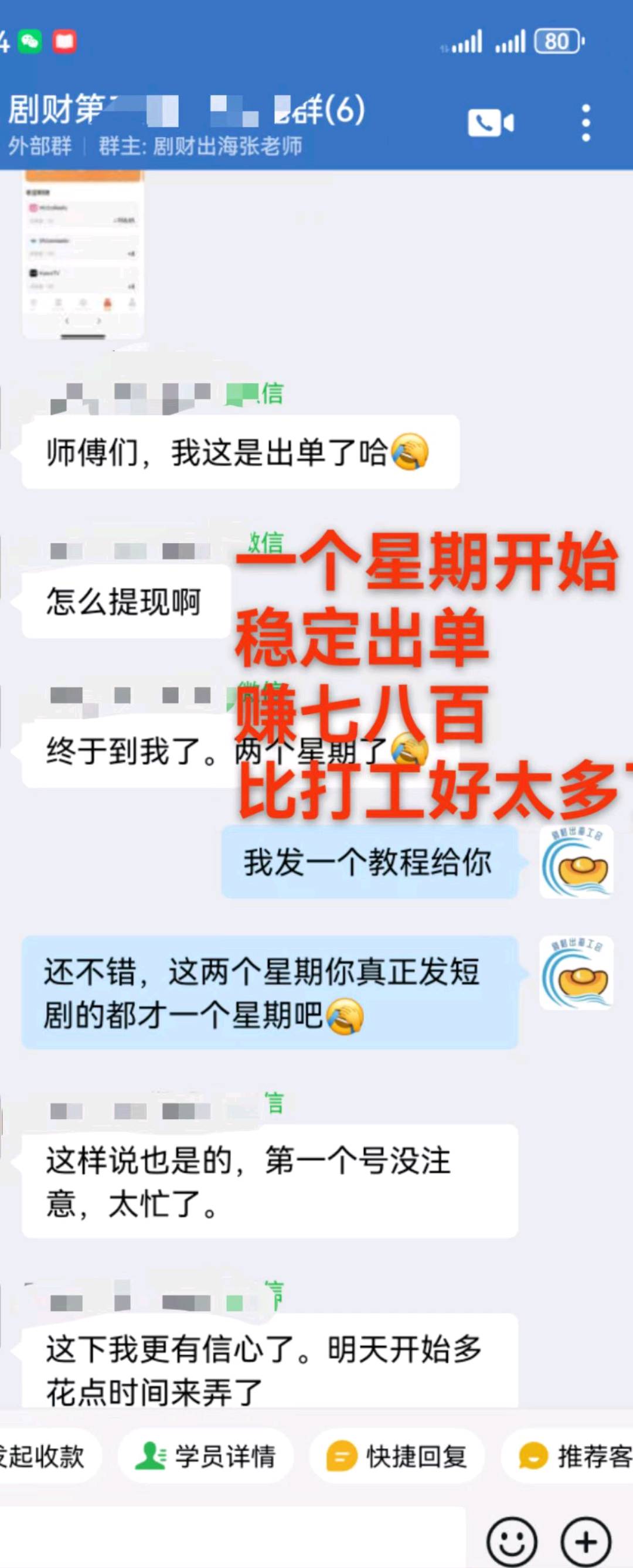 梅丽英tiktok短剧出海，只要有执行力，简单，绿色长期项目，电商搬砖