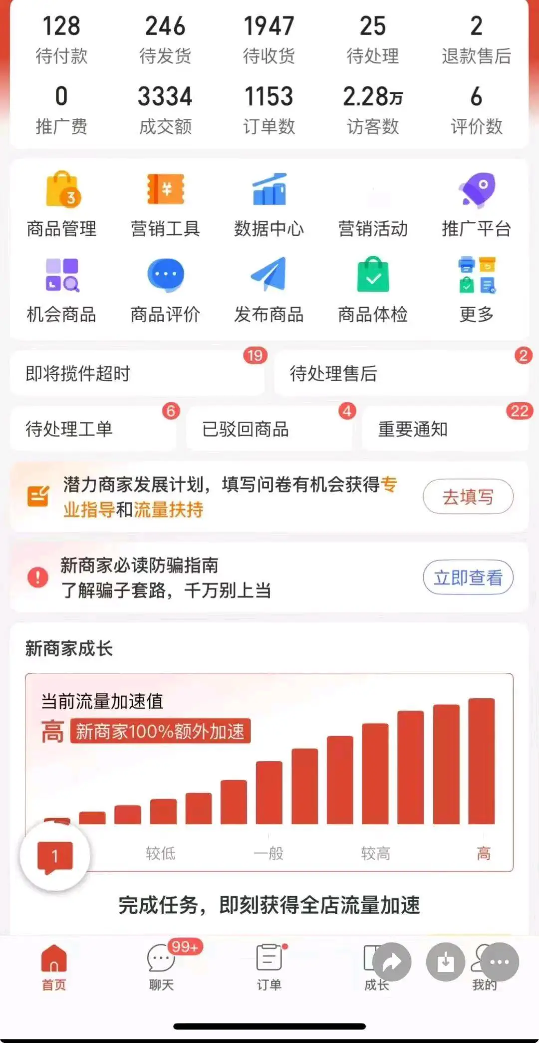 姚先生找合伙人