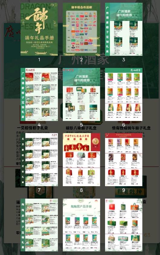邱炜林找合伙人端午粽子一手品牌供应链，想创业搞副业的来，白嫖勿扰