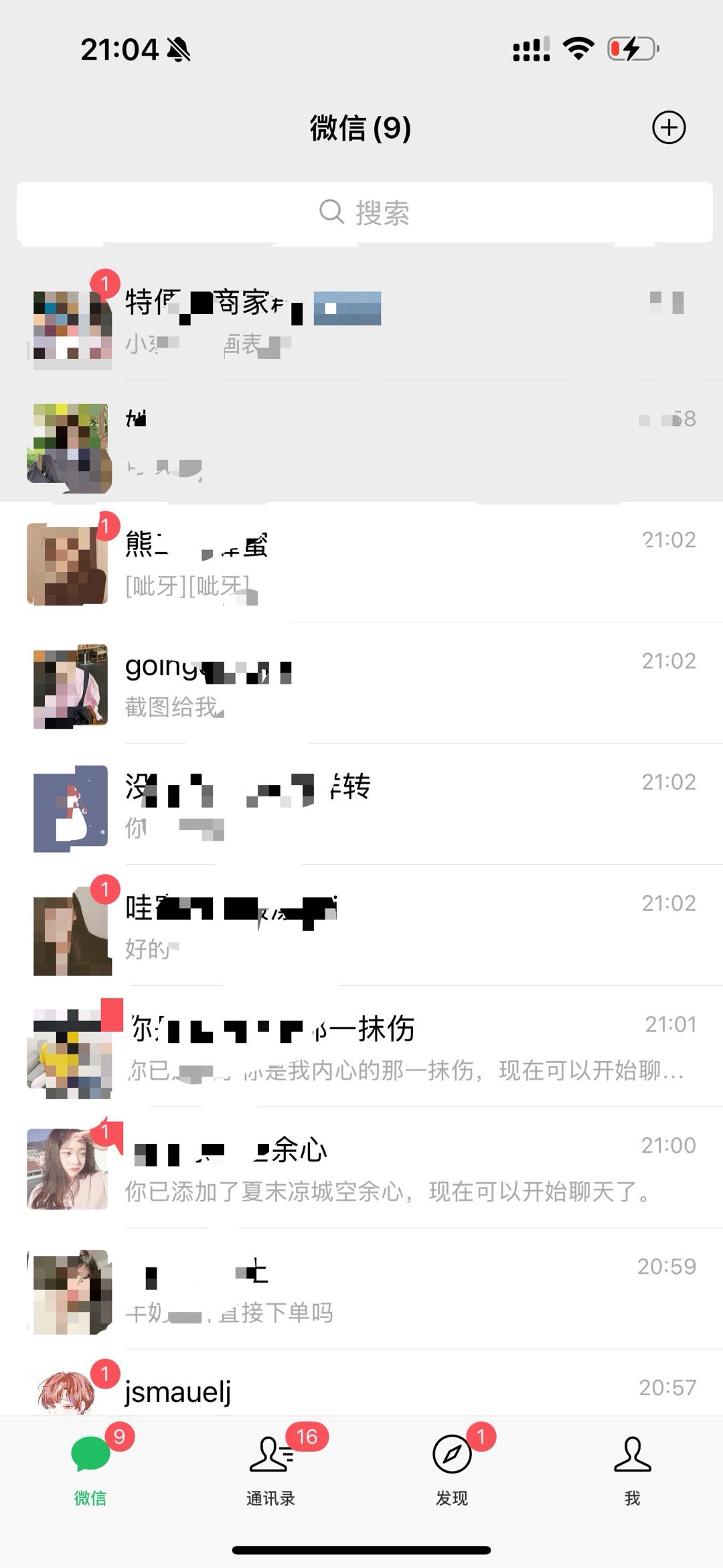 高先生找合伙人