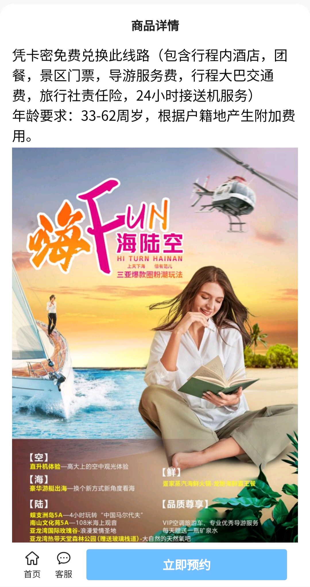 苗先生找合伙人旅游卡外卖卡折扣卡优惠卡礼品卡源头对接,佣金最高可达80%