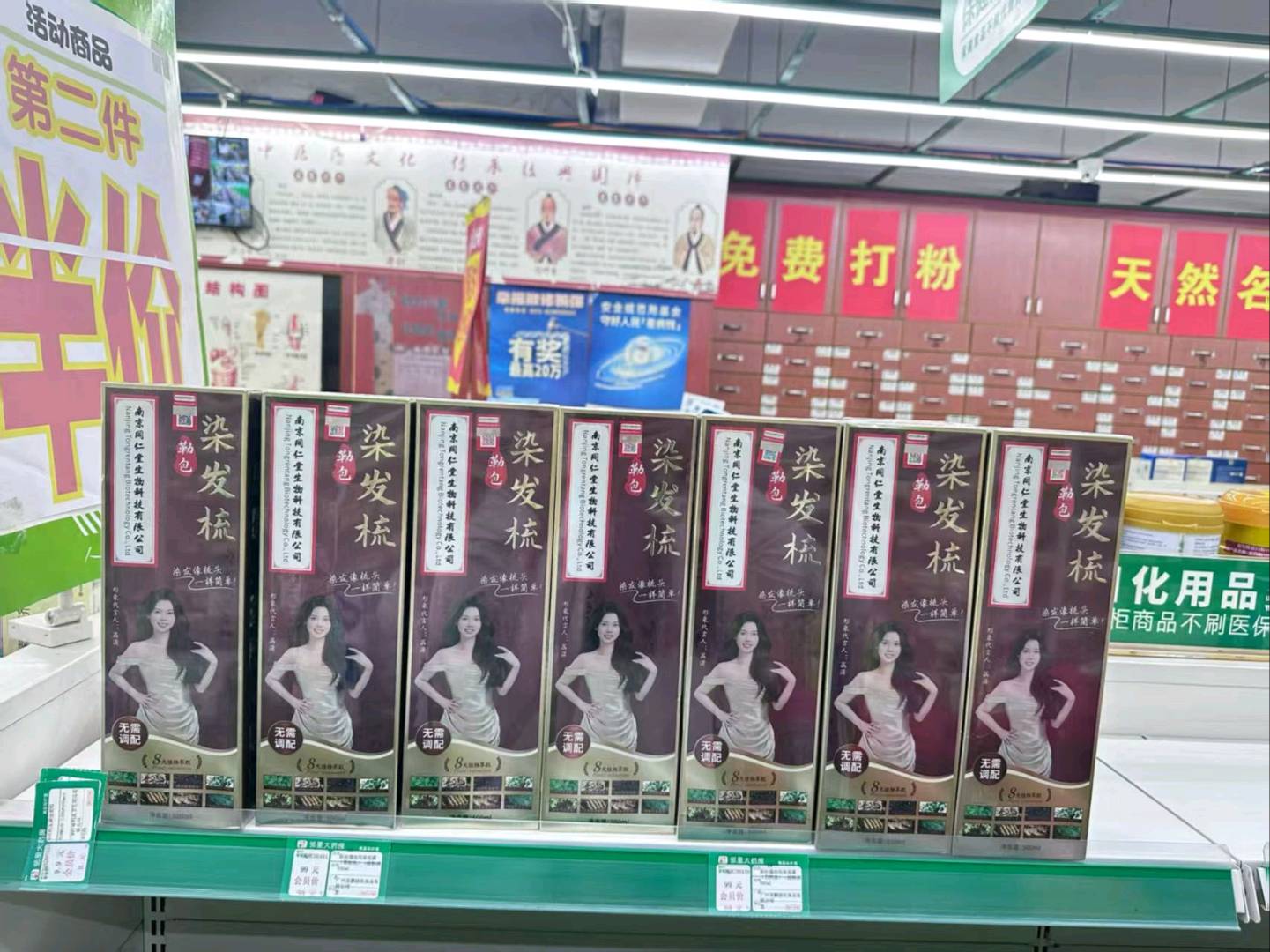 孙方正找合伙人南京同仁堂科技有限公司，今年公司新出了一款中老年染发产品现在找线下代理
