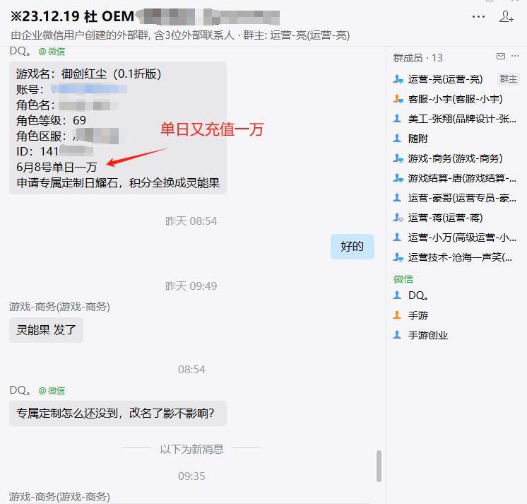 陈攀游戏运营