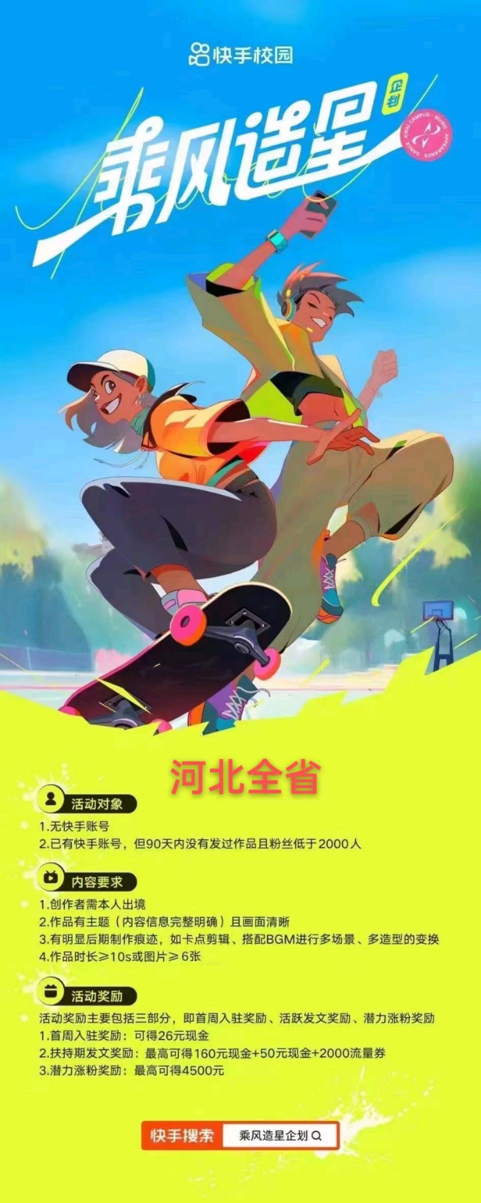 宋先生优质甲方提供千万预算，寻河北省高校资源合作