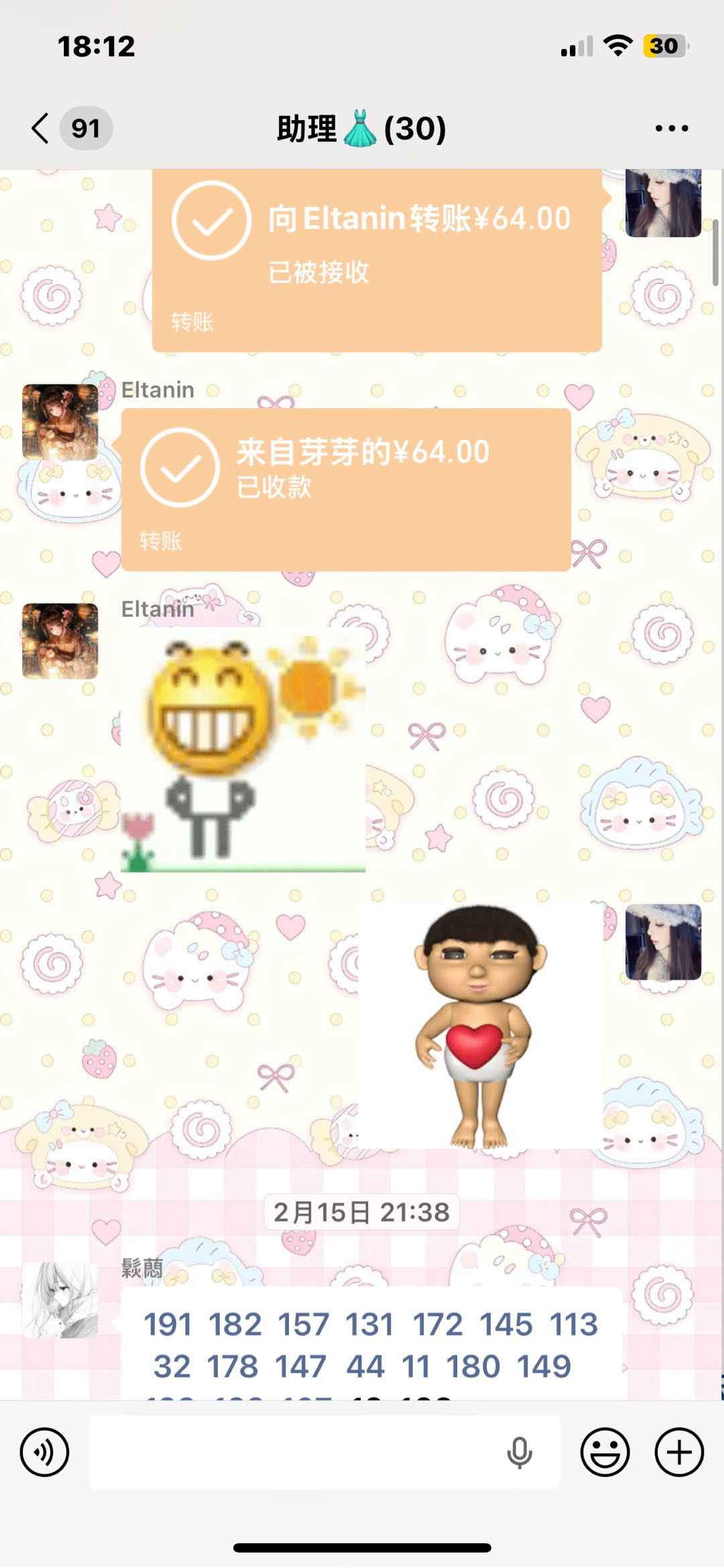 林女士其他供需图文代发 日收益可观