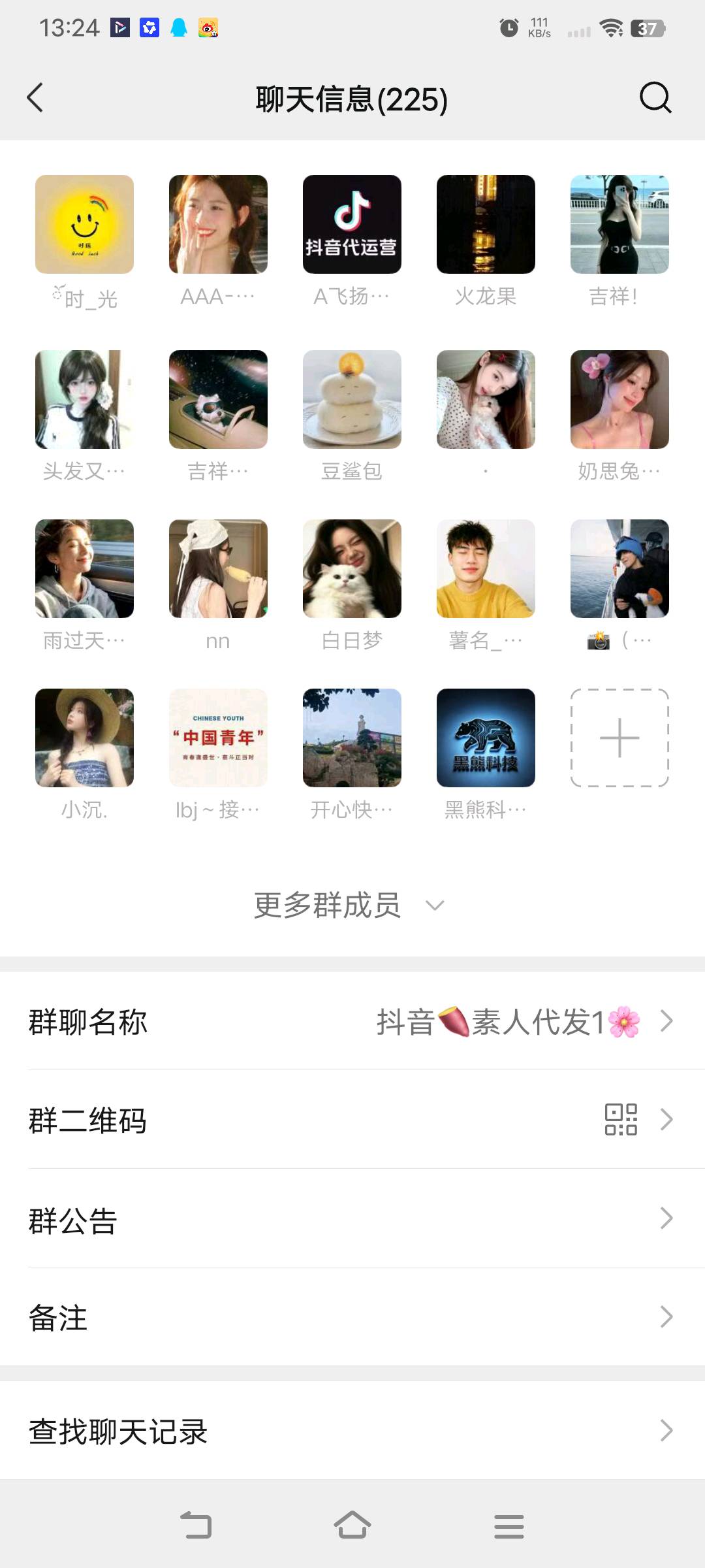 代成路乙方信息提供全国各地素人账号
